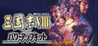 San Goku Shi VIII with Power-Up Kit Image