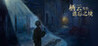 Oriental Dreams : The Forgotten Realm Image