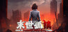 Doomsday Lonely town Image