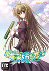 Otoboku: Maidens Are Falling For Me Image