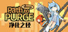 Path to purge Image