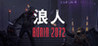 Ronin 2072 Image