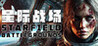 Starfield Battlegrounds