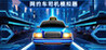 Ride Hailing Simulator Image