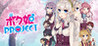 Bokuhime Project Image