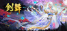 Sword Dance