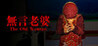 The Old Woman Image