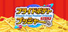French Fries Pusher Friends Image