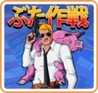 Operation Pig Image