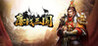 Battle of the Three Kingdoms Image
