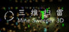 MineSweeper 3D (2021)