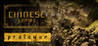 Chinese Empire: Prologue Image