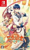 Otome Daoshi -Fighting For Love-