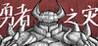 Calamity from the Yongzhe