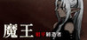 Dark Lord: Peacemaker Image