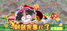Shooting Vegetables Image