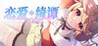 Mystery Lover 2: Forgotten Truth Image