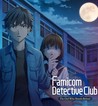 Famicom Detective Club: The Girl Who Stands Behind