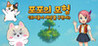 The Adventures of Popo