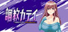 Choukyou Katei Image
