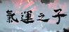 The One of Fortune