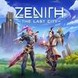 Zenith: The Last City Product Image