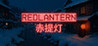 RedLantern Image