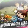 SoccerHero2 Image