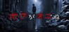 Boku ga Oni ni Image
