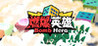 Bomb Hero