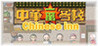Chinese inn Image