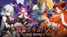 Idle Devils Image