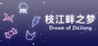Dream of Zhijiang
