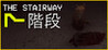 The Stairway 7 - Anomaly Hunt Loop Horror Game Image