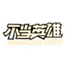 Roguelike Hero Image