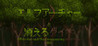Elf Archer and The Disappearing Giant Tree - R18