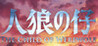 Jinrou no Ko