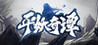 Kungfu & Monster