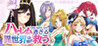 I'll save the world of harem - Isekai Harem Saver - Image