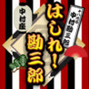 KanzaburoRun Image