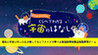 Spinning Puzzle Compare the Universe Image