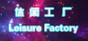 Leisure Factory Image