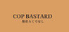 Cop Bastard Image