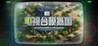 Entertainment Simulator Image