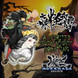 Muramasa Rebirth: A Spirited Seven Nights' Haunting thumbnail