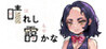 Hareshi Moya Kana