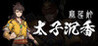 Lotus Lantern: Rescue Mother Image