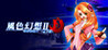 Fuushoku Gensou 2:Alive Image