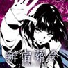 Shinjuku Soumei
