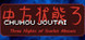 Chuhou Joutai 3: Three Nights of Scarlet Abscess Product Image